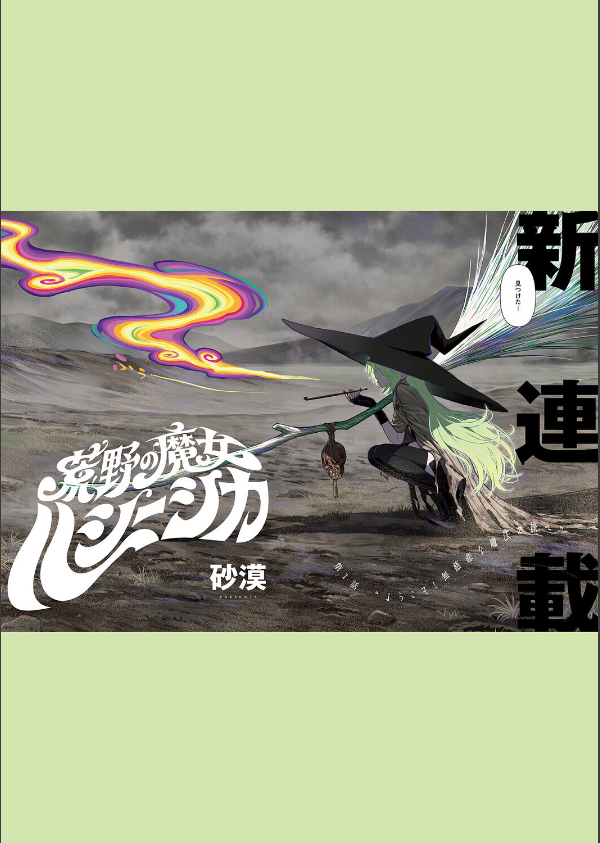 COMIC E×E 73【FANZA限定特典付き】_21枚目の画像